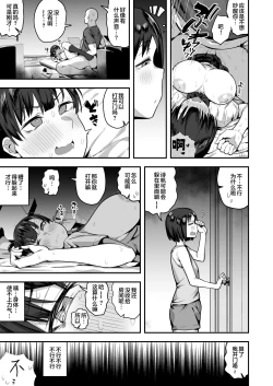 Page 72 of Imouto no Tomodachi ga Dosukebe Taishuu Fechi Sugite, Inkya no Ore to Kikenbi Nakadashi Hamemakuri | 妹妹的朋友超爱色色的体味,所以和性格阴暗的我尽情玩危险日中出