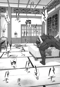 Page 13 of Kage-chan to Deka Churl