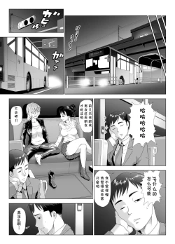 Page 5 of Taninbou ni Aegu Tsuma 4