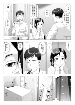Page 6 of Taninbou ni Aegu Tsuma 4