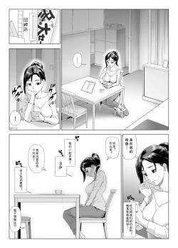 Page 7 of Taninbou ni Aegu Tsuma 4