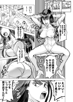 Page 4 of Seitokaichou no Katsuyaku