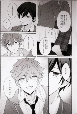 Page 15 of Kyou wa Koko made! - That's All For Today