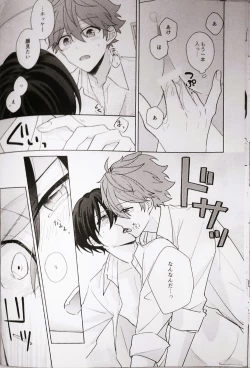 Page 28 of Kyou wa Koko made! - That's All For Today