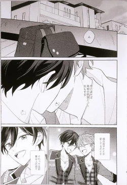 Page 3 of Kyou wa Koko made! - That's All For Today