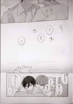 Page 43 of Kyou wa Koko made! - That's All For Today