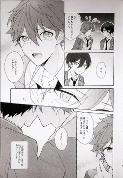 Page 5 of Kyou wa Koko made! - That's All For Today