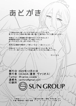 Page 17 of Watashi ga osewa sa sete itadakimasu