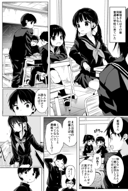 Page 4 of Seikyouiku Series Soushuuhen 2