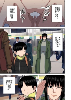 Page 41 of Obasan to onsen ryokan de…