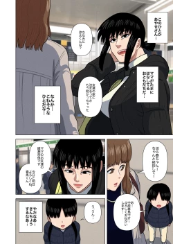 Page 4 of Obasan to onsen ryokan de…