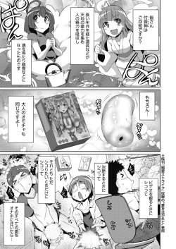 Page 100 of Haitoku Mousou