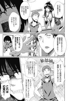 Page 102 of Haitoku Mousou