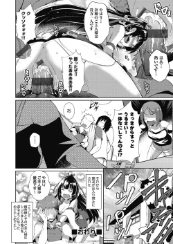 Page 121 of Haitoku Mousou