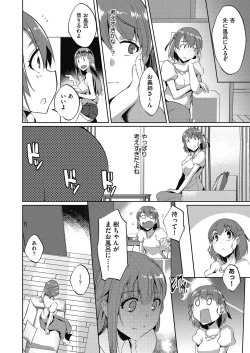 Page 133 of Haitoku Mousou