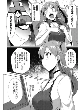 Page 15 of Haitoku Mousou