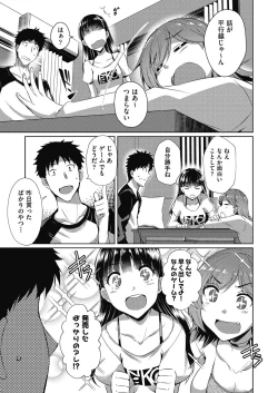 Page 172 of Haitoku Mousou