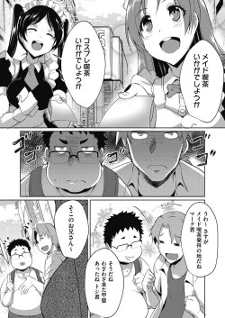 Page 32 of Haitoku Mousou