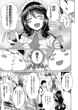 Page 34 of Haitoku Mousou