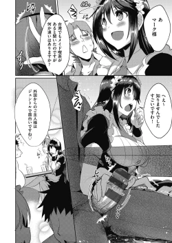 Page 37 of Haitoku Mousou