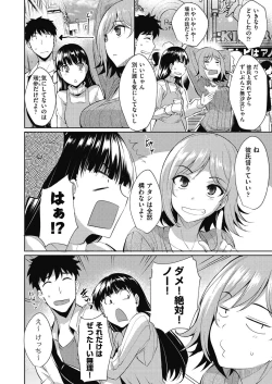 Page 55 of Haitoku Mousou