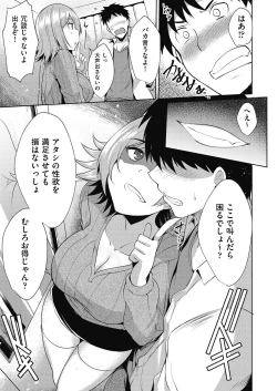 Page 60 of Haitoku Mousou