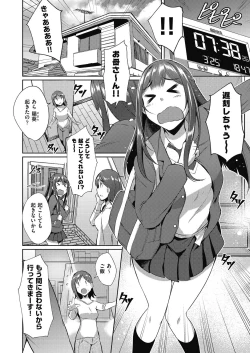 Page 77 of Haitoku Mousou