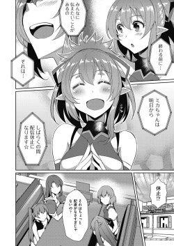 Page 9 of Haitoku Mousou