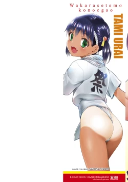 Page 2 of Wakarasetemo kono Egao | Smug but Corrected!