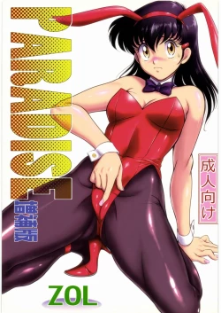 Page 1 of PARADISE Zouhoban
