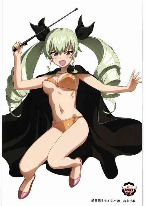 Download Enikki Recycle 19 Omakebon