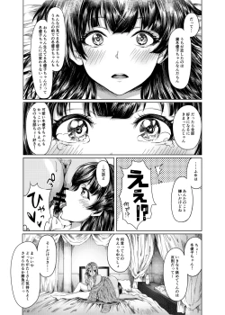 Page 13 of A place to expose "FUYUKO"