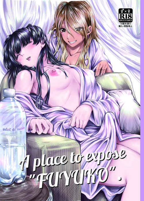 Download A place to expose "FUYUKO"