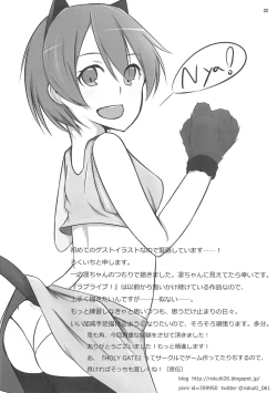 Page 21 of Tasukete Maki-chan!!