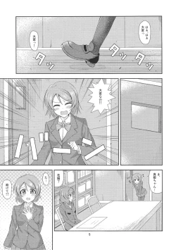Page 4 of Tasukete Maki-chan!!