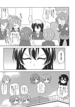 Page 10 of Watashi dake no Ohime-sama