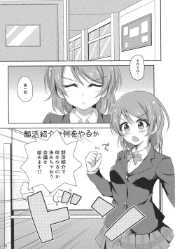Page 4 of Watashi dake no Ohime-sama