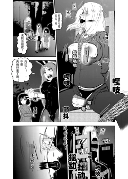 Page 16 of Sennyuu Shitara Hobaku Sare Chaimashita. 3
