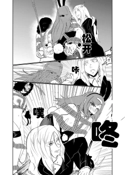 Page 6 of Sennyuu Shitara Hobaku Sare Chaimashita. 3