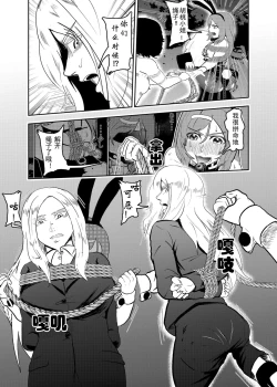 Page 7 of Sennyuu Shitara Hobaku Sare Chaimashita. 3