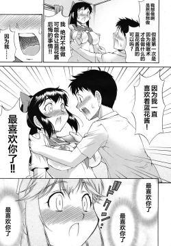 Page 13 of rabu saimin ni goyouzin!