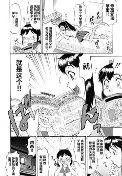 Page 2 of rabu saimin ni goyouzin!