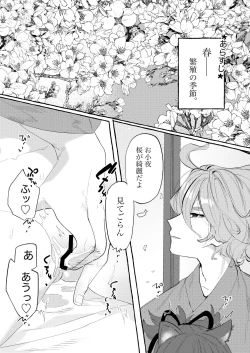 Page 102 of Uta Sayo Ecchi Hon Soushuuhen 1