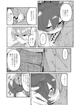 Page 109 of Uta Sayo Ecchi Hon Soushuuhen 1