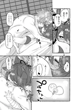 Page 129 of Uta Sayo Ecchi Hon Soushuuhen 1