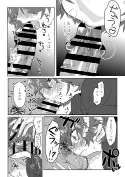 Page 23 of Uta Sayo Ecchi Hon Soushuuhen 1