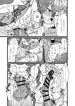 Page 32 of Uta Sayo Ecchi Hon Soushuuhen 1