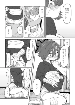 Page 6 of Uta Sayo Ecchi Hon Soushuuhen 1