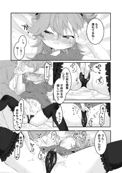 Page 82 of Uta Sayo Ecchi Hon Soushuuhen 1