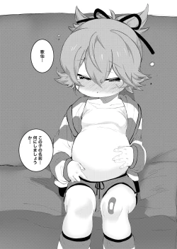 Page 99 of Uta Sayo Ecchi Hon Soushuuhen 1